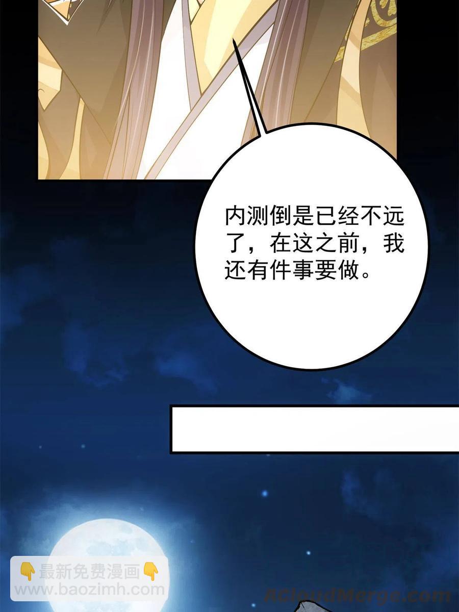 088 紫月会之秘39