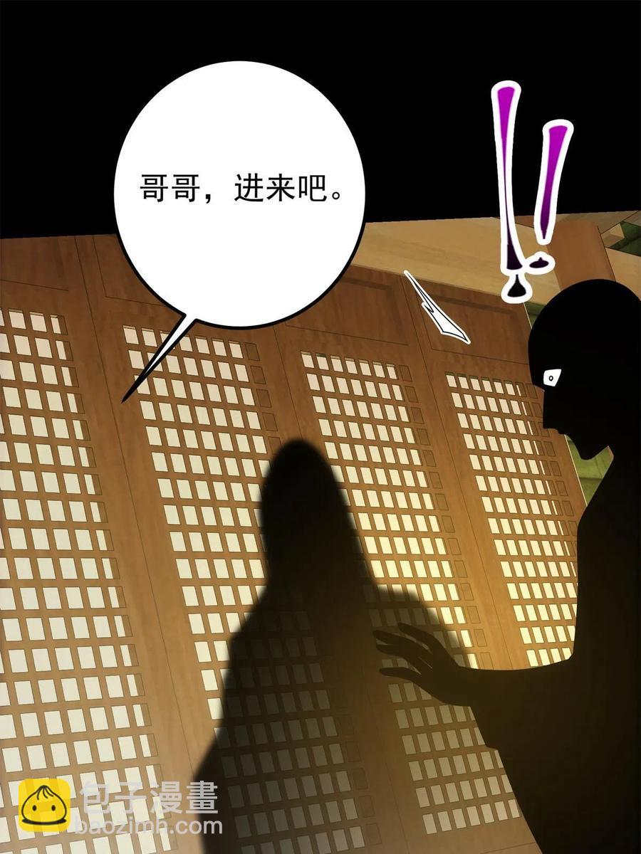 088 紫月会之秘43