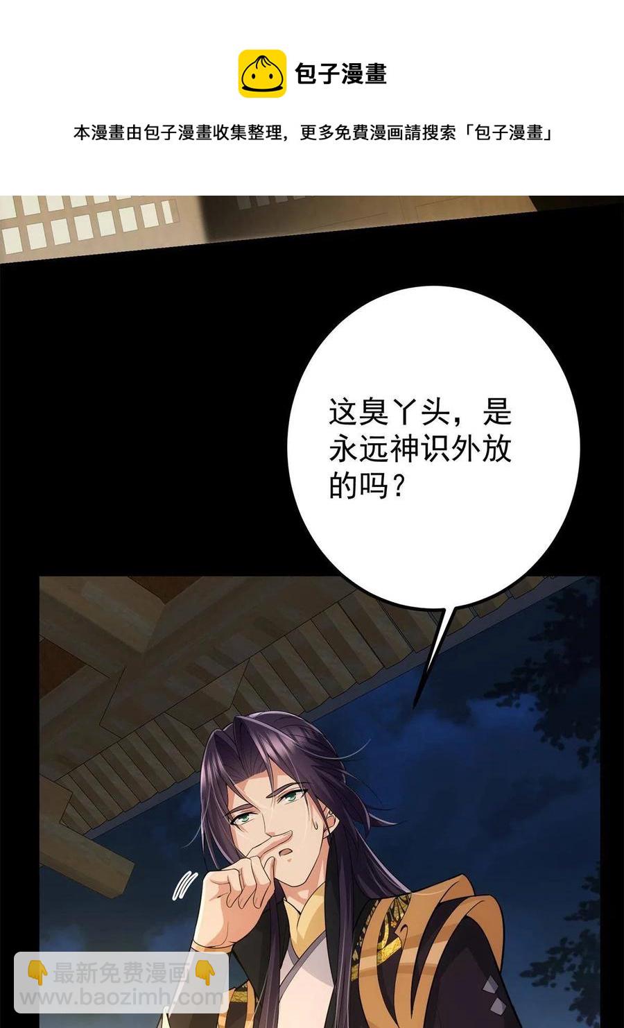 088 紫月会之秘44