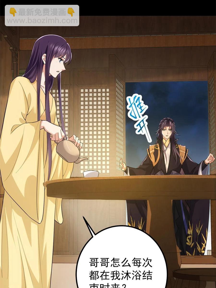 088 紫月会之秘46