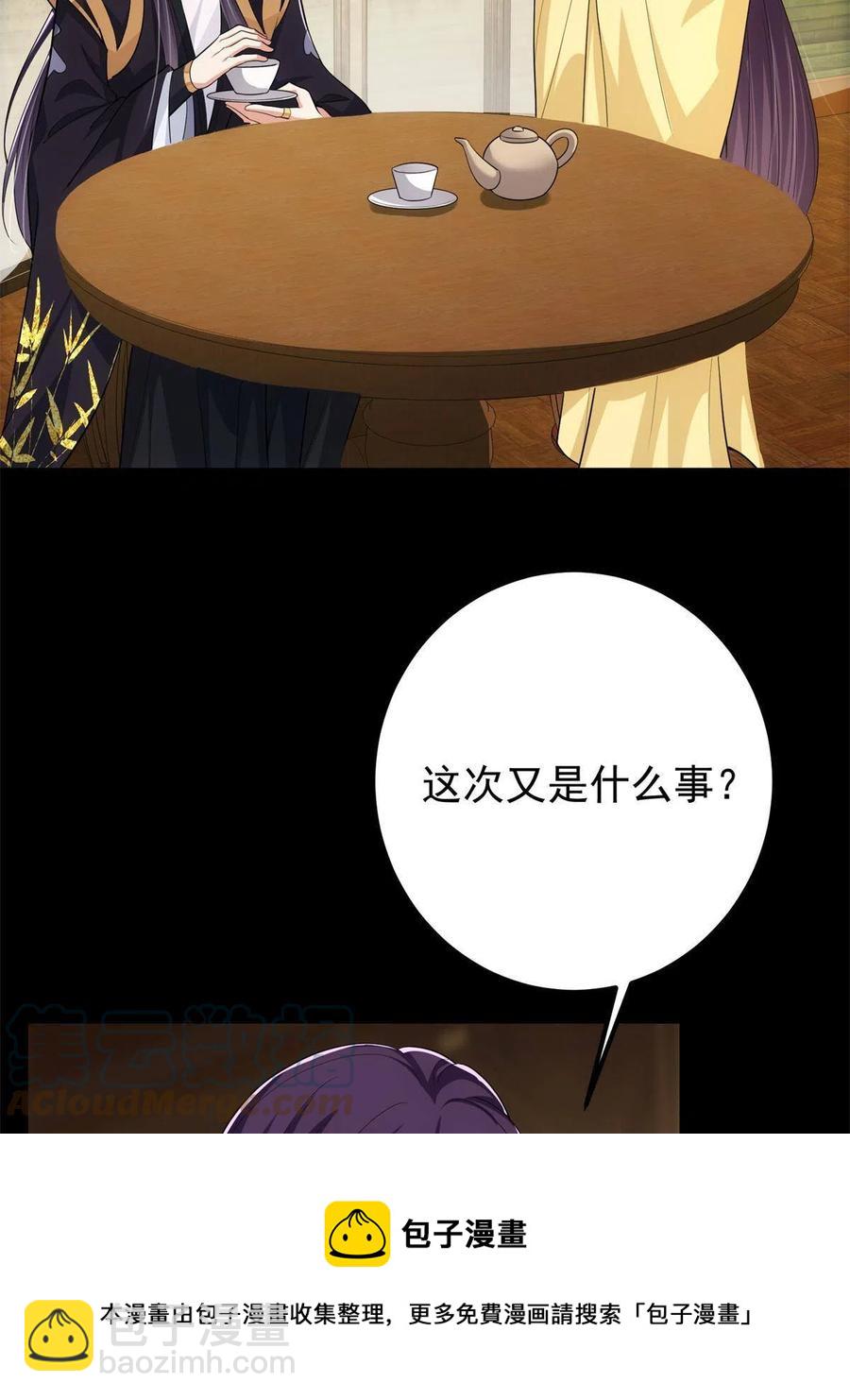 088 紫月会之秘48