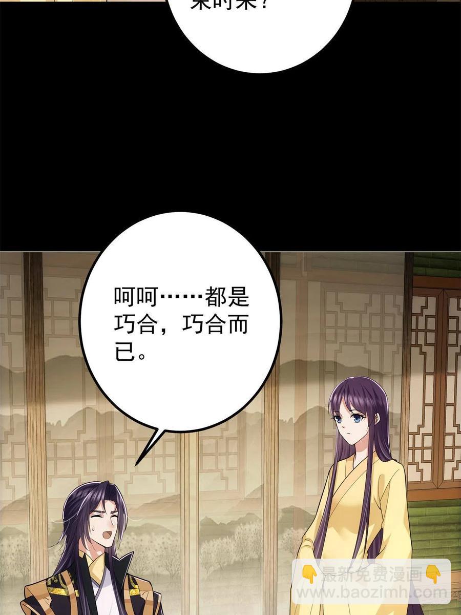 088 紫月会之秘51