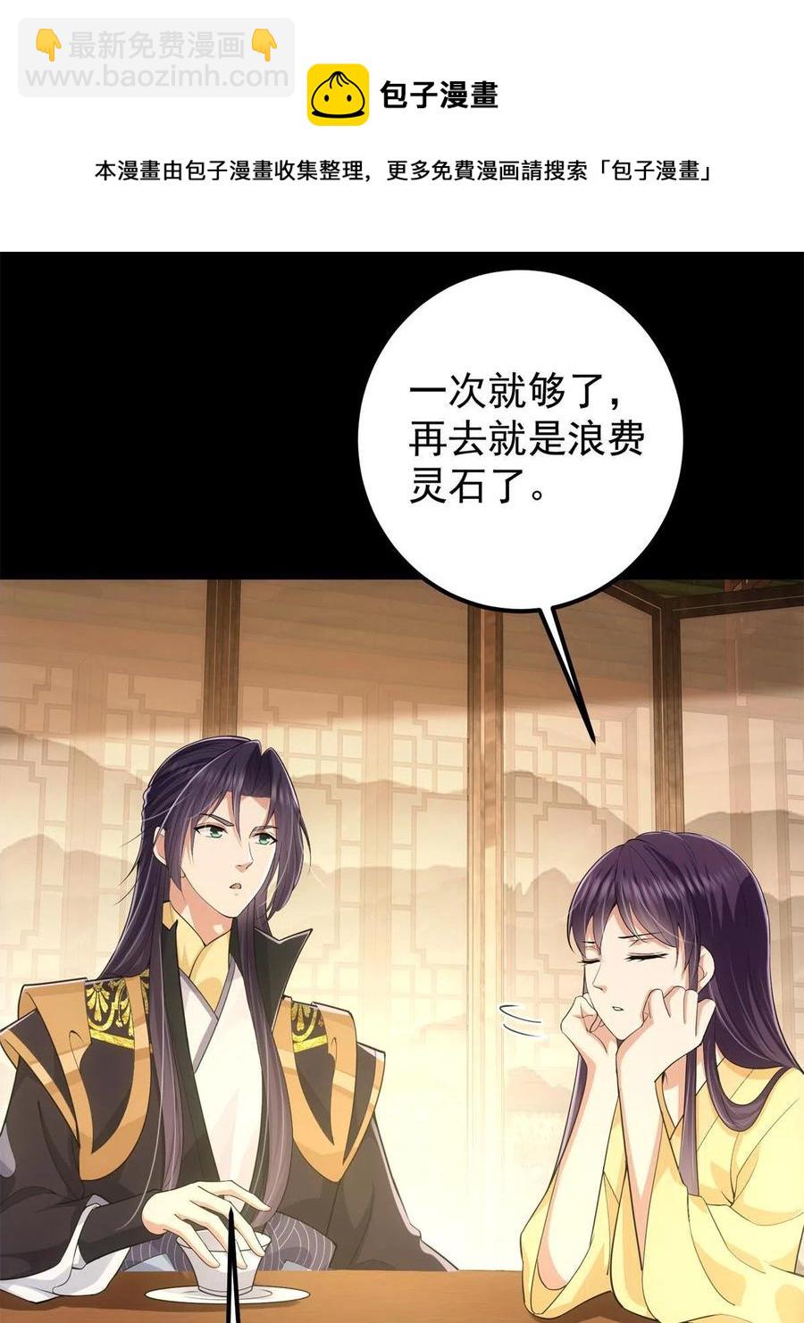 088 紫月会之秘56