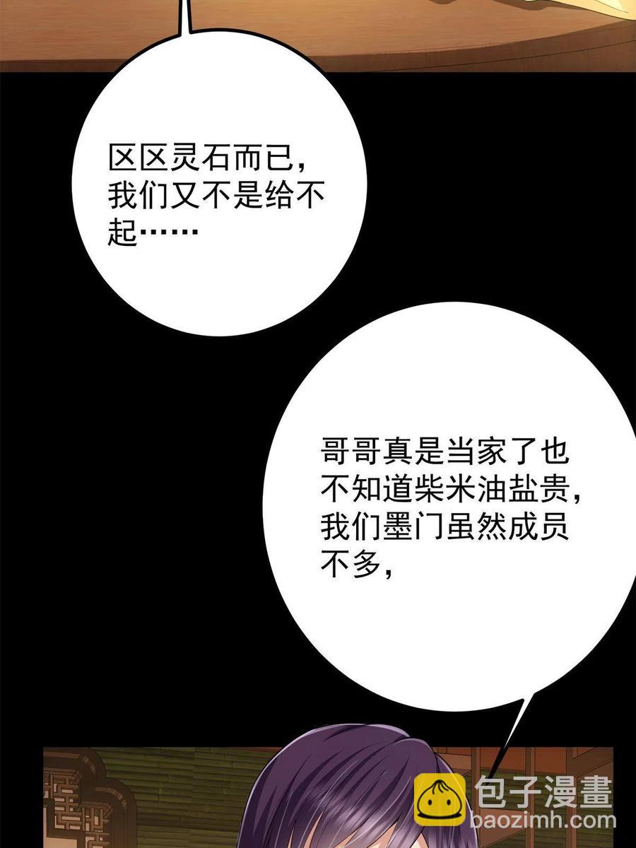 088 紫月会之秘57