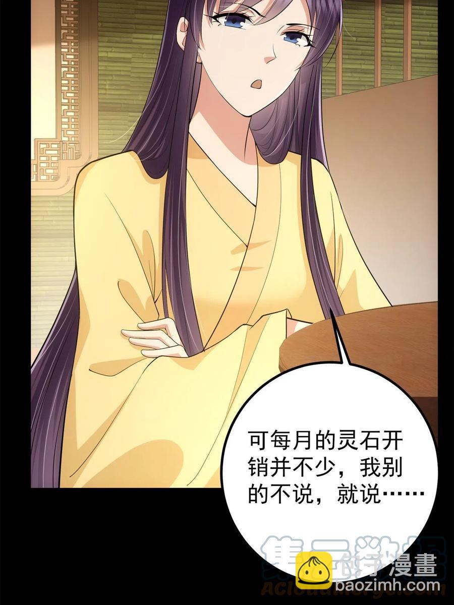 088 紫月会之秘58