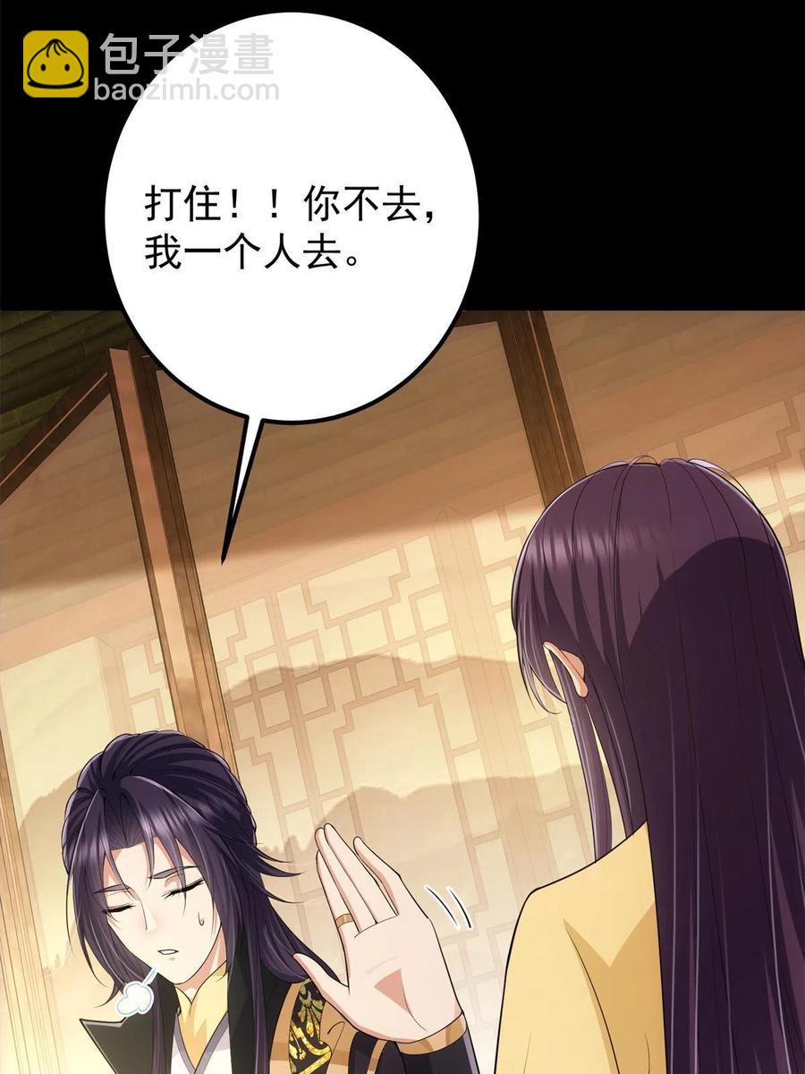 088 紫月会之秘59