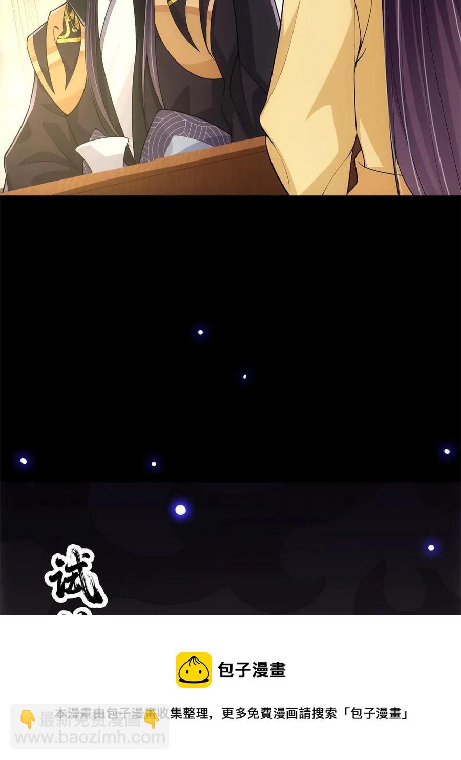 088 紫月会之秘60