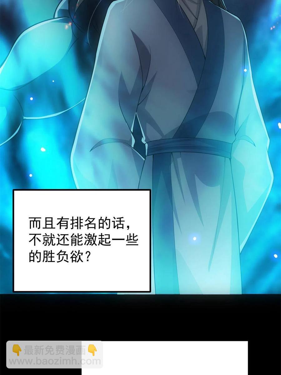 088 紫月会之秘65