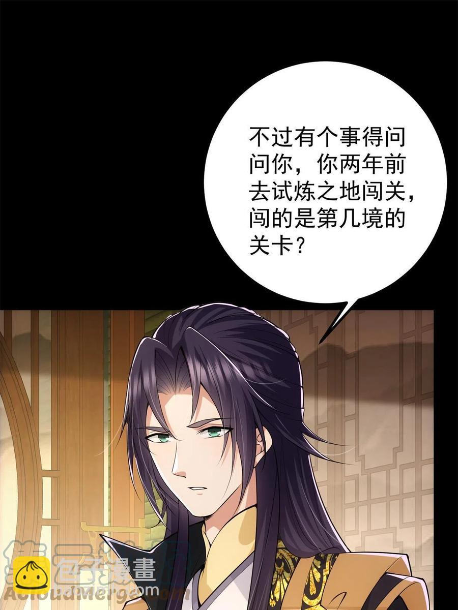 088 紫月会之秘67