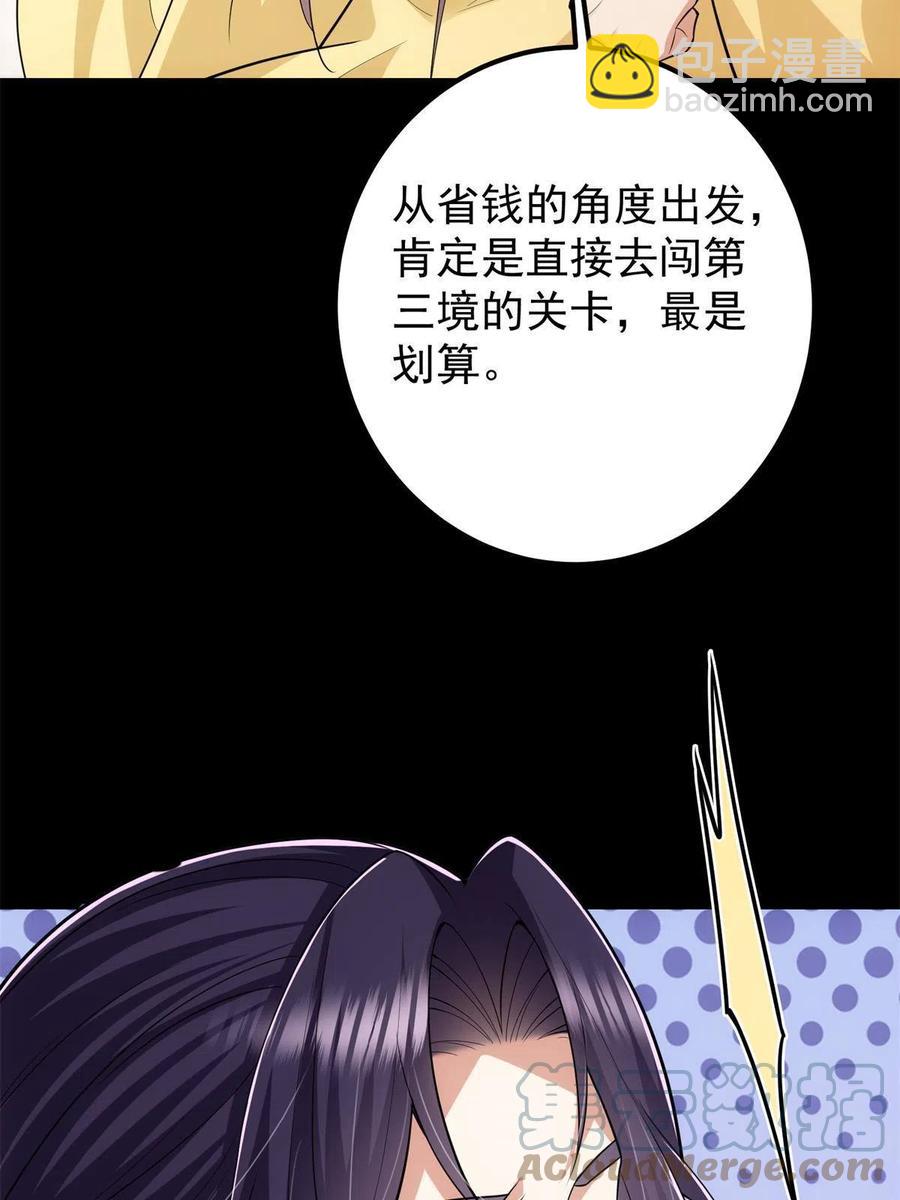088 紫月会之秘70