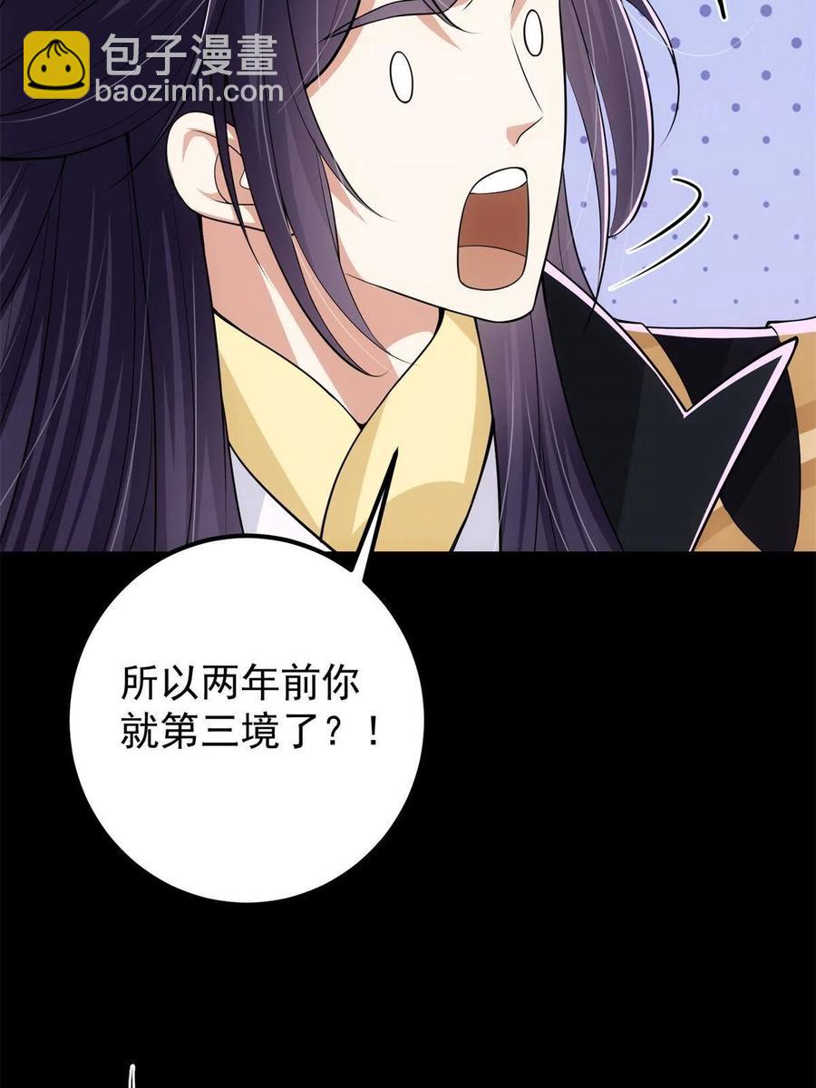 088 紫月会之秘71