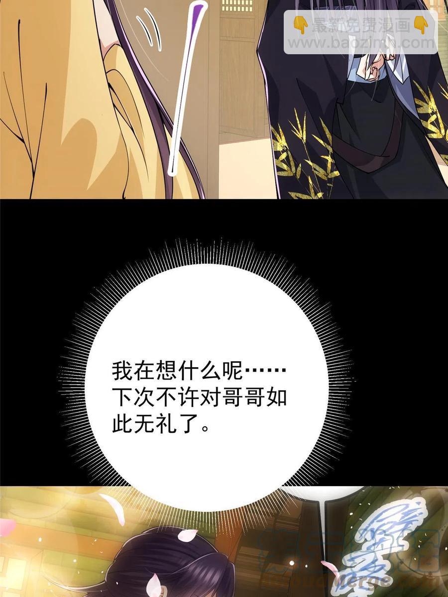 089 哥哥，你要做什么？！30