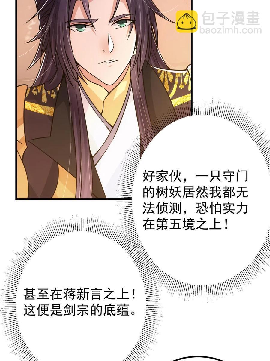 090 剑气试炼29
