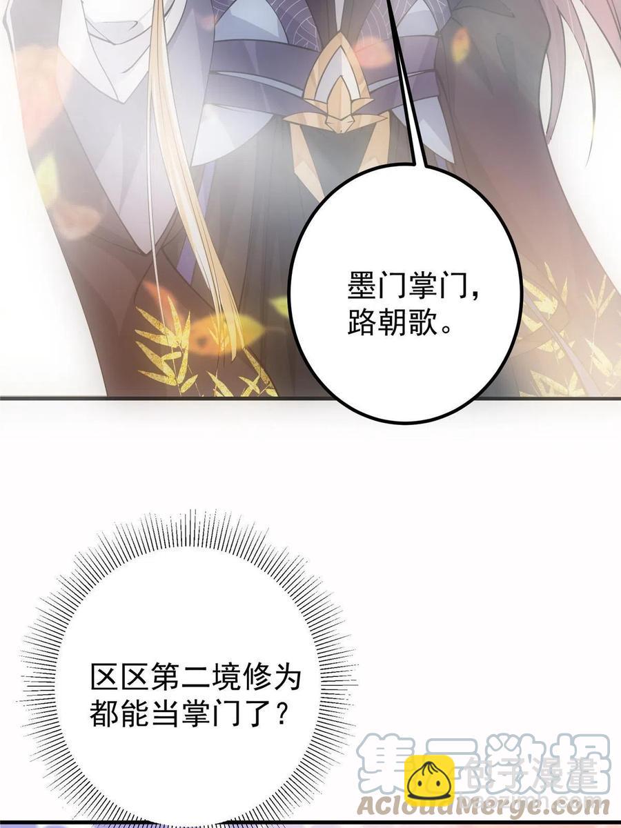 090 剑气试炼33