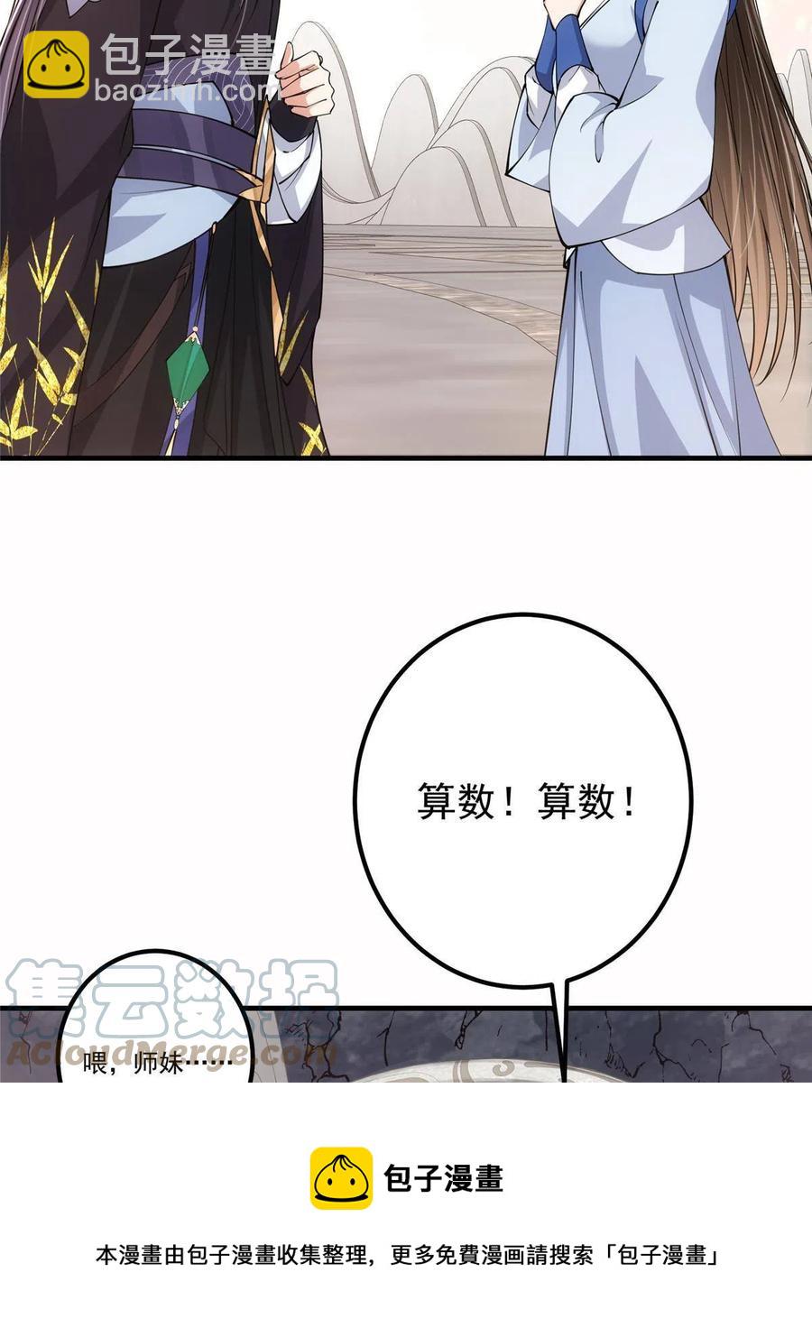090 剑气试炼36