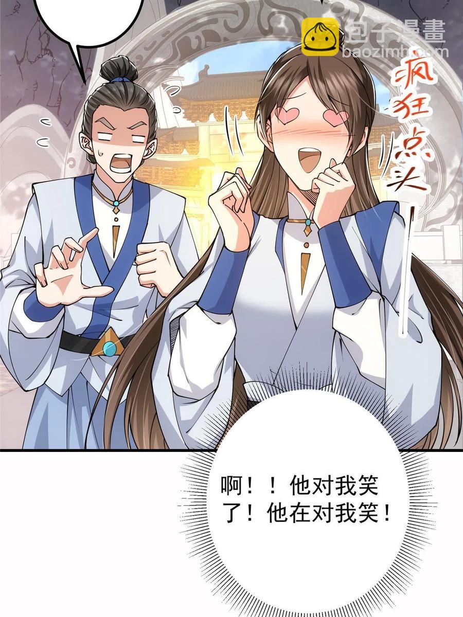 090 剑气试炼37