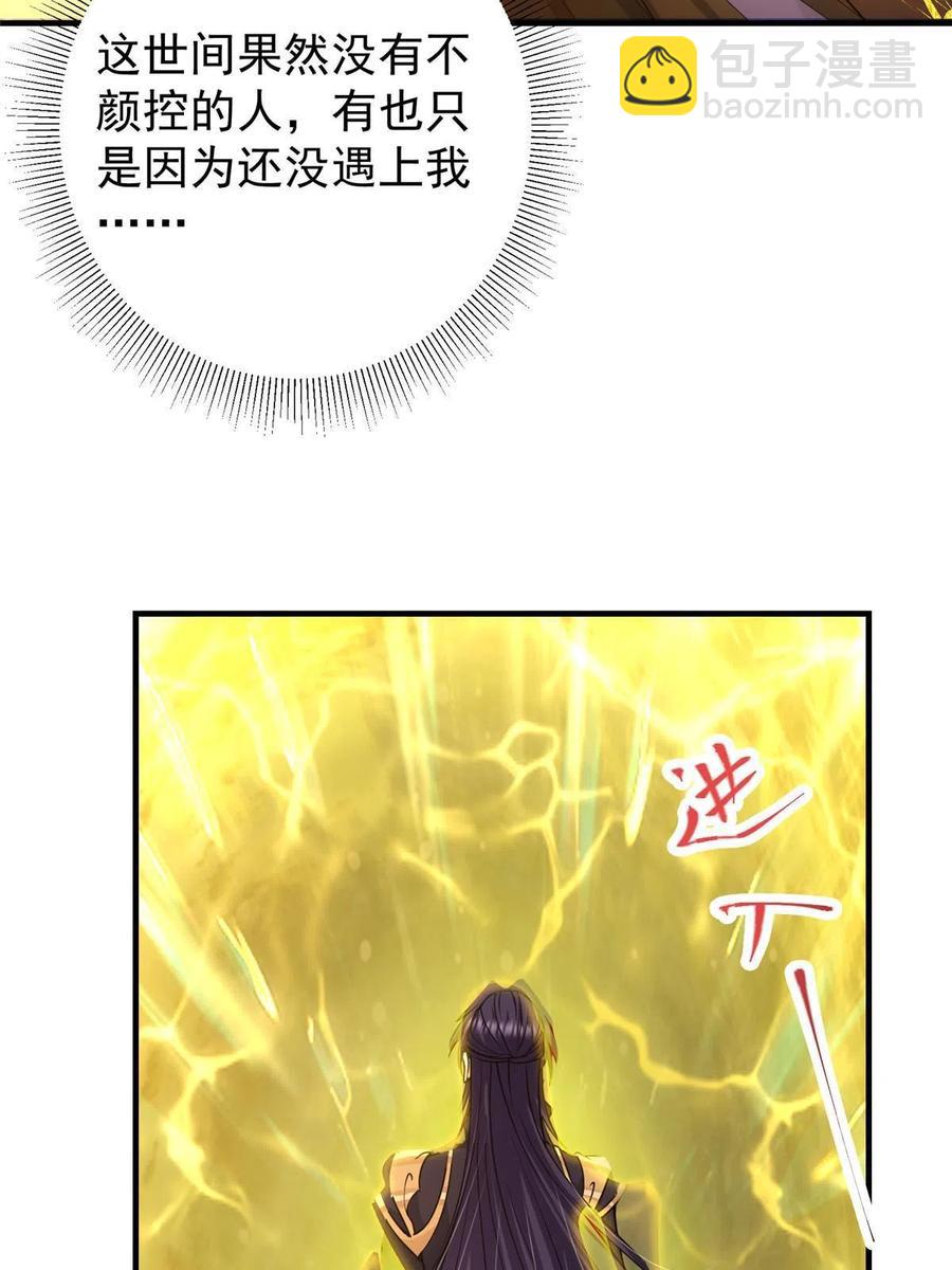 090 剑气试炼50