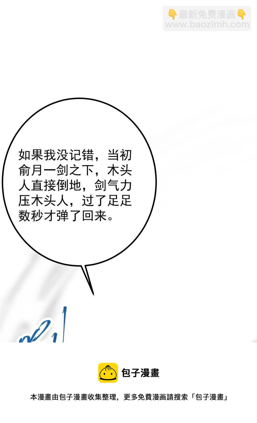 090 剑气试炼56