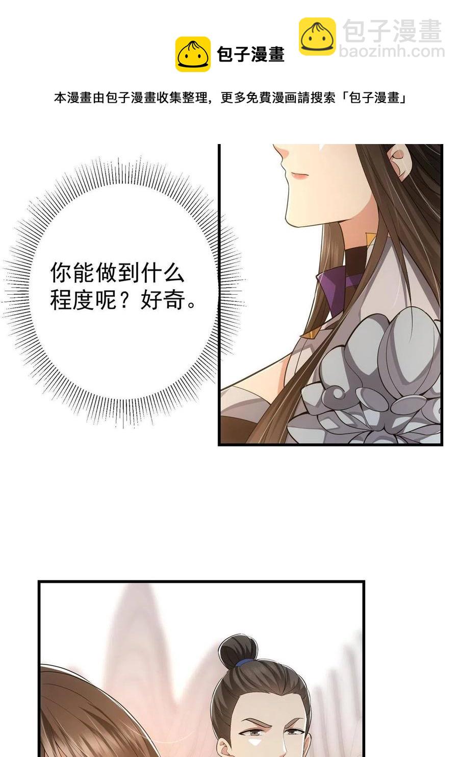 090 剑气试炼60