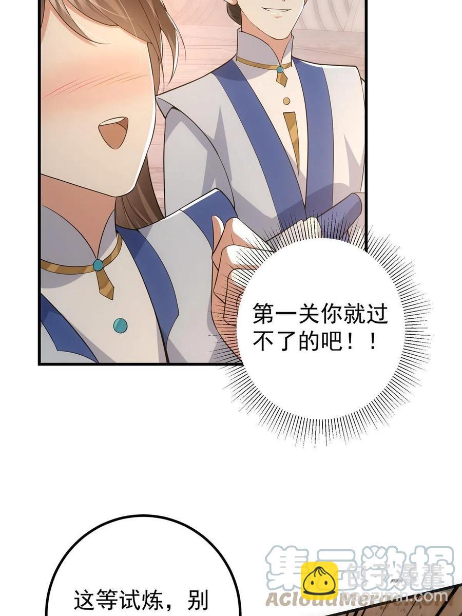 090 剑气试炼61
