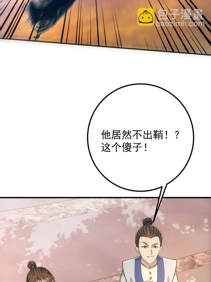 090 剑气试炼63
