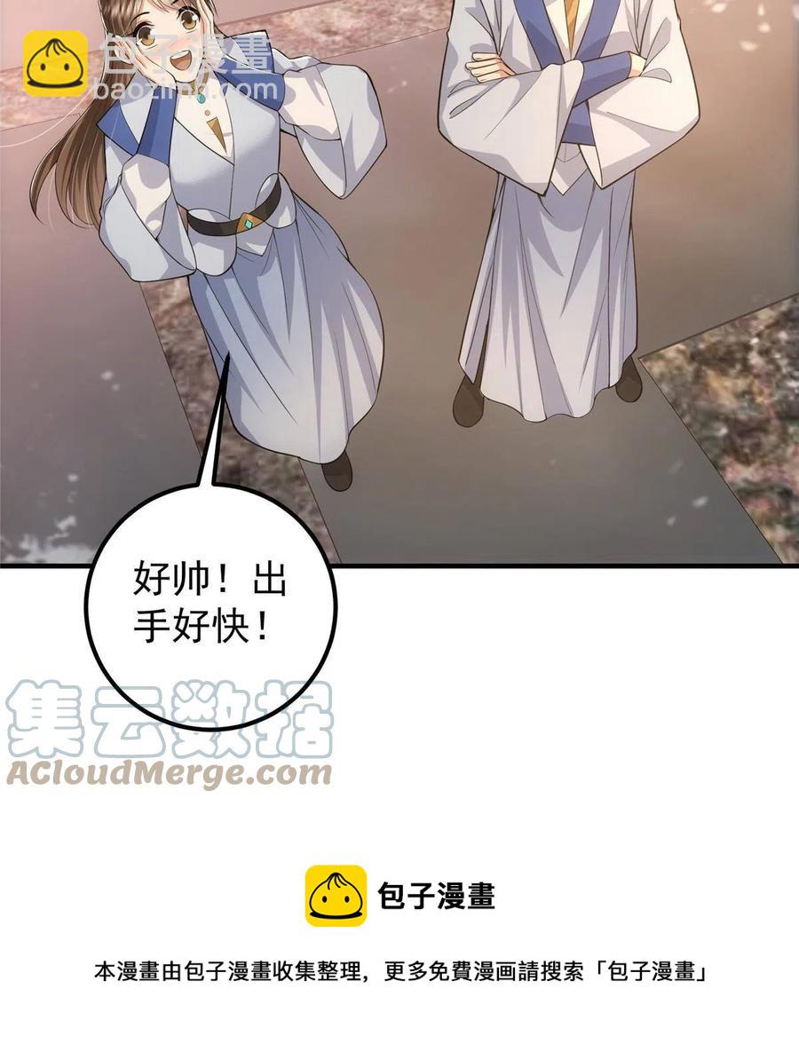 090 剑气试炼64