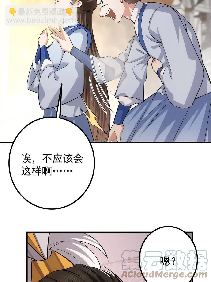 090 剑气试炼67
