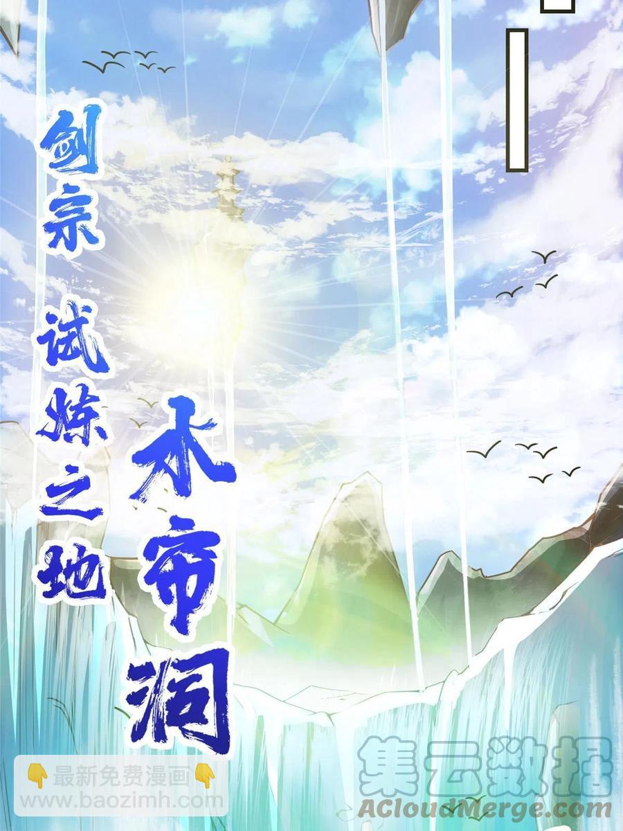 090 剑气试炼9