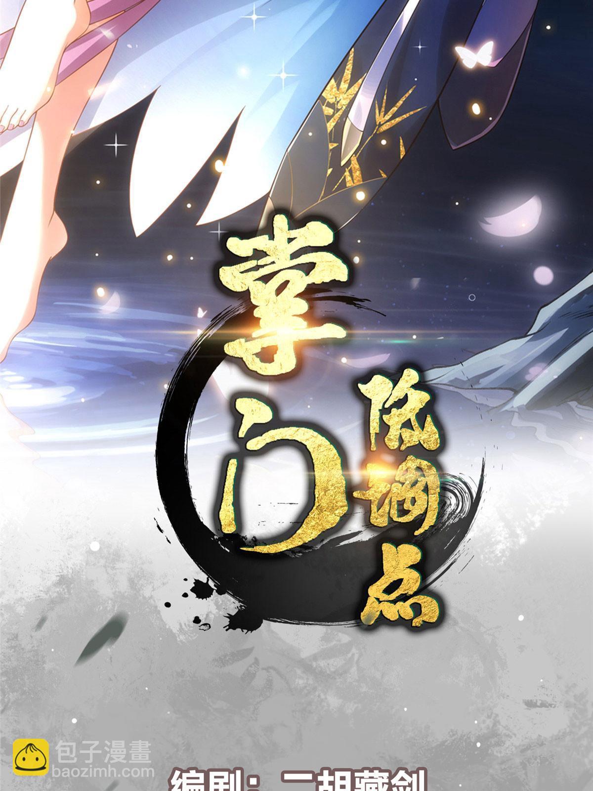 095 剑心通透1