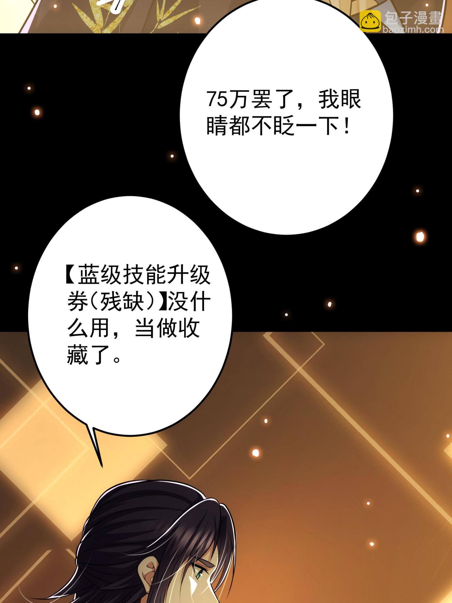 095 剑心通透11