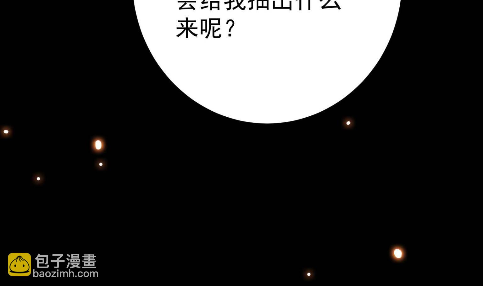095 剑心通透13