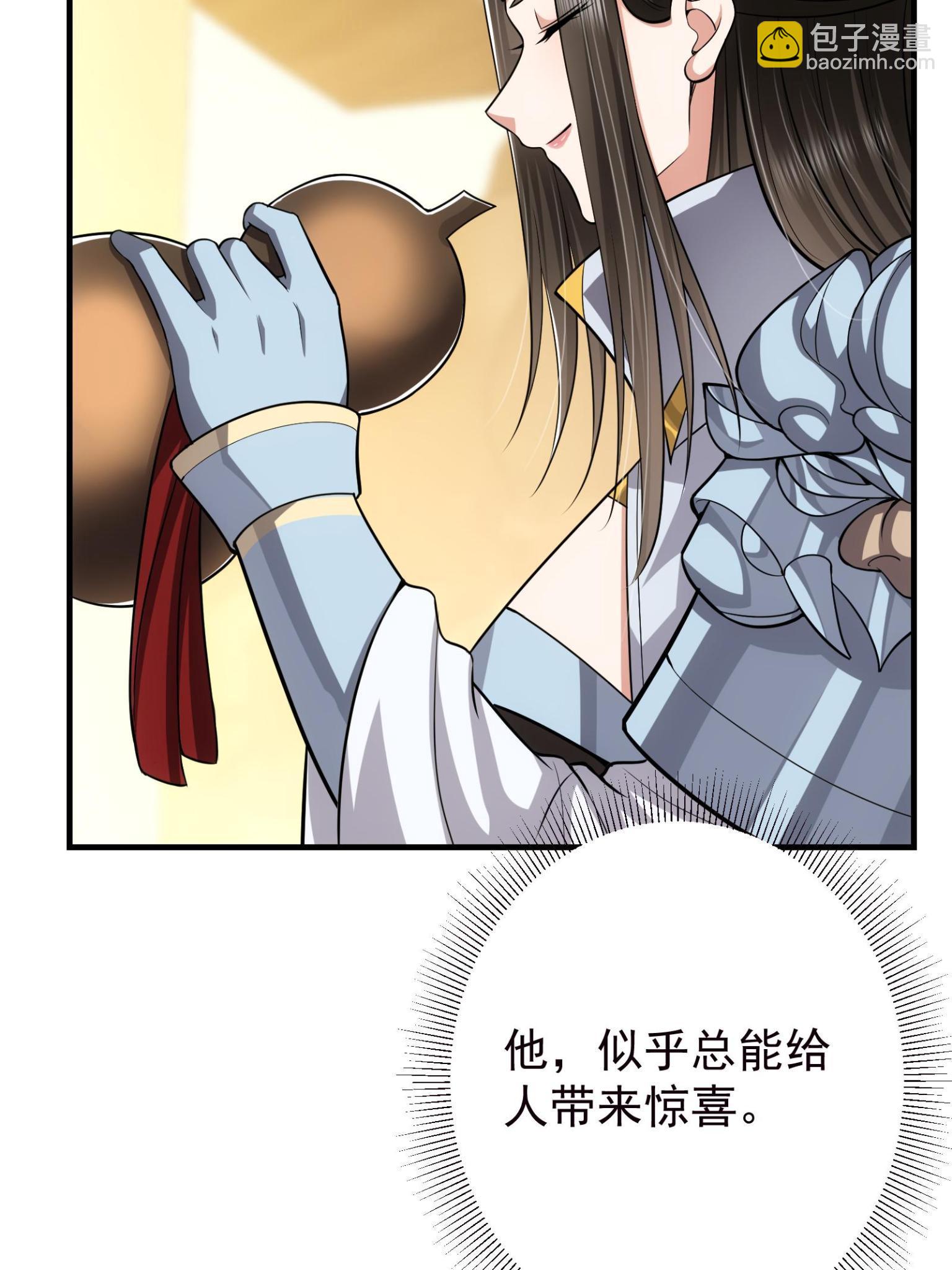 095 剑心通透23