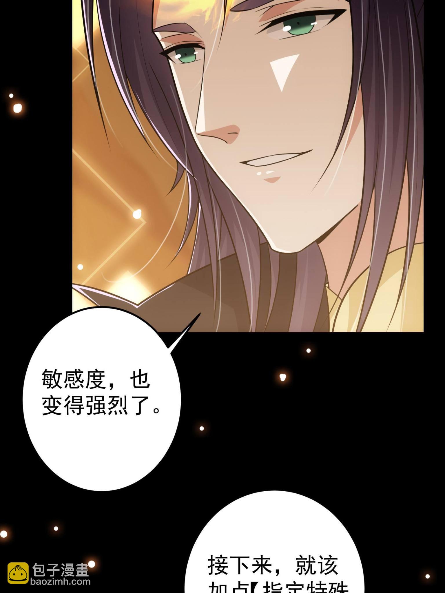 095 剑心通透29