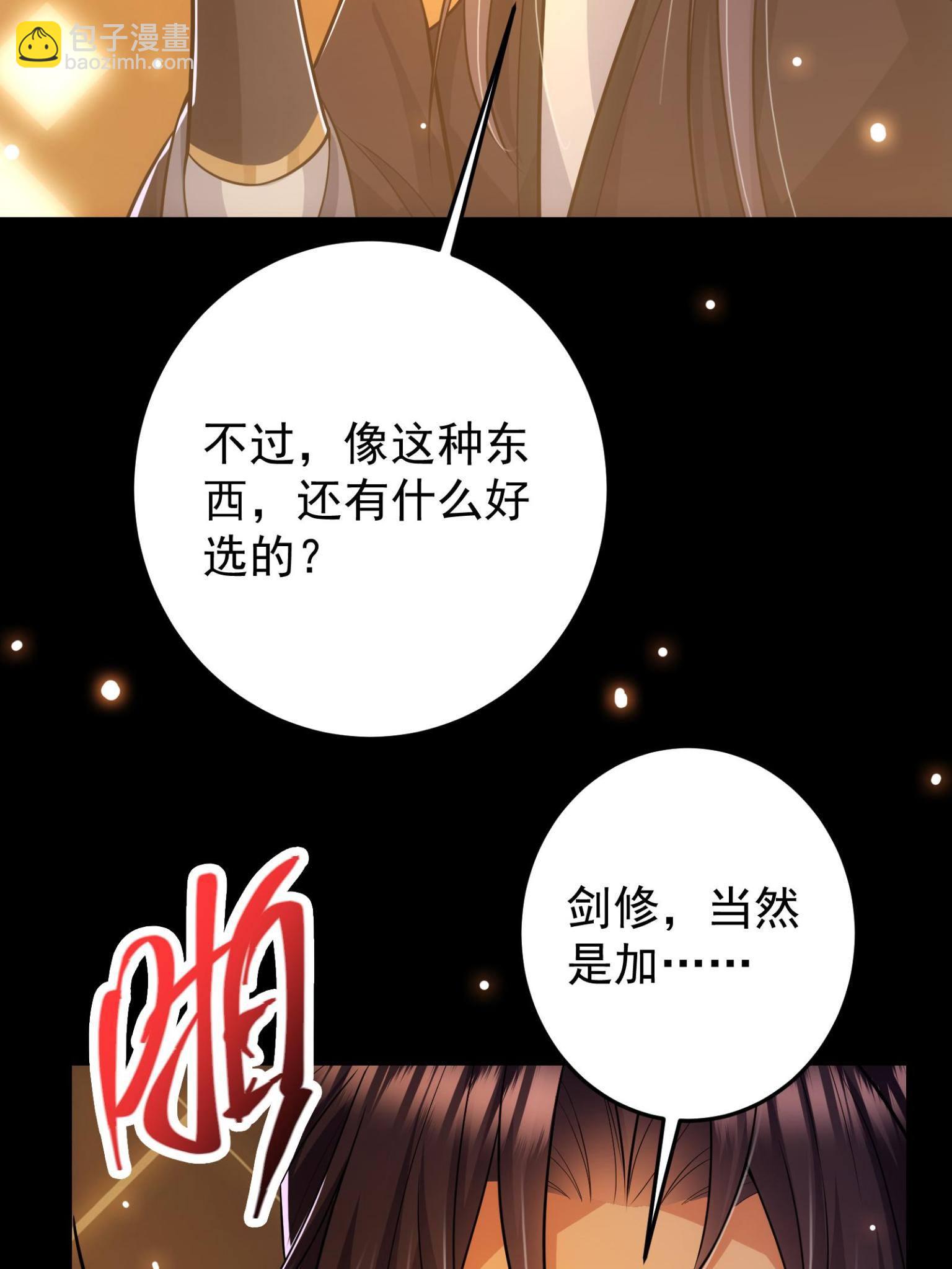 095 剑心通透31