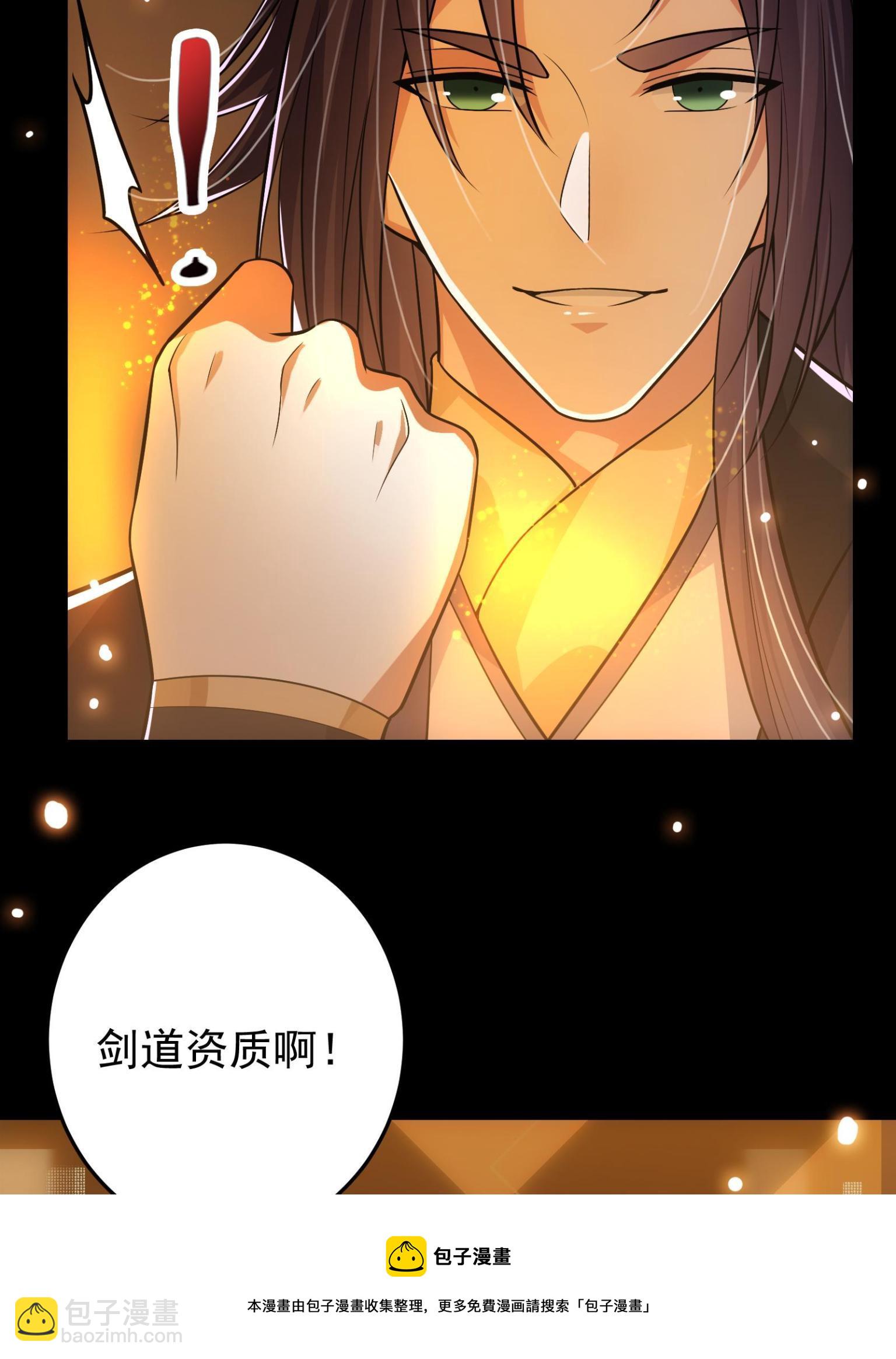 095 剑心通透32