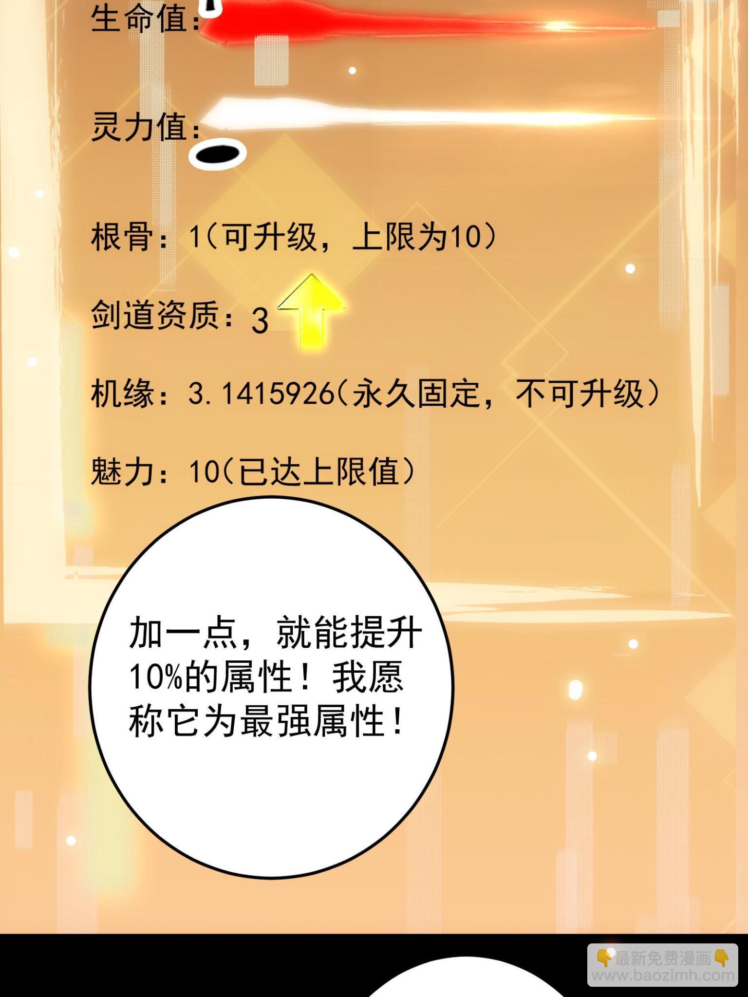 095 剑心通透34