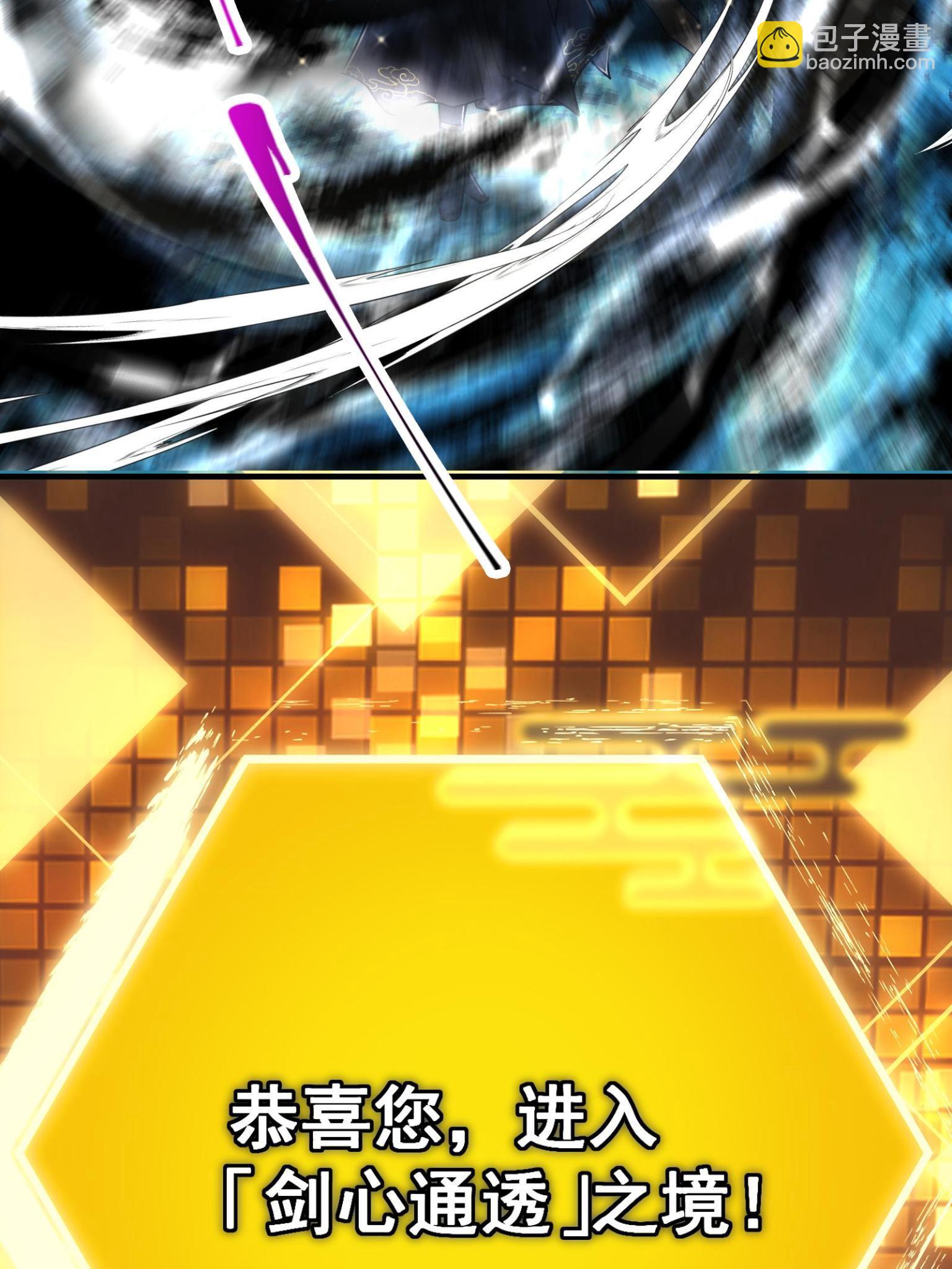 095 剑心通透37