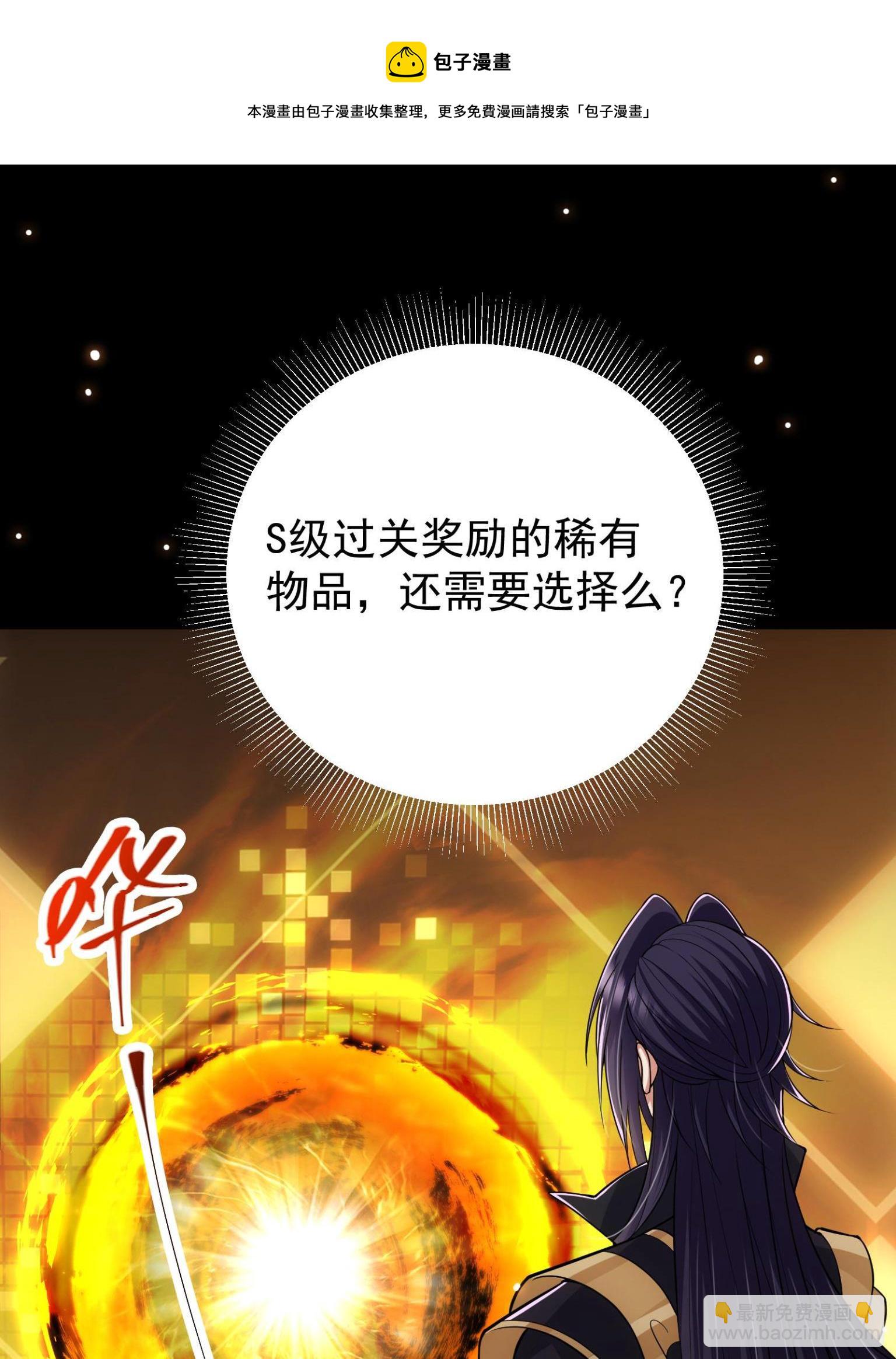 095 剑心通透4