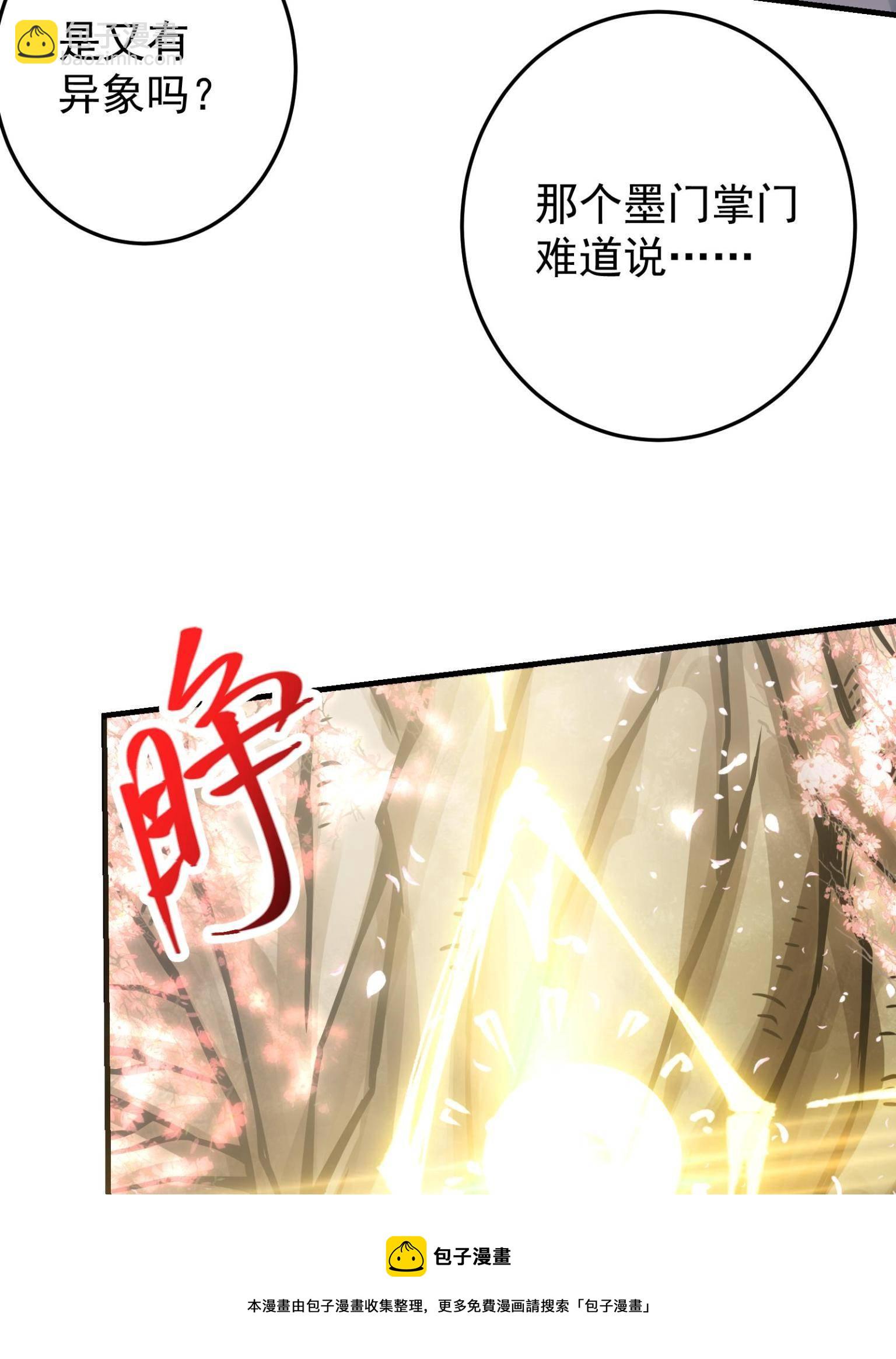 095 剑心通透40