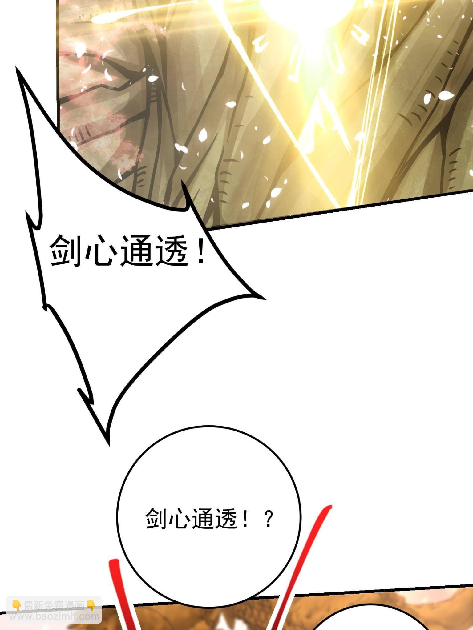 095 剑心通透41