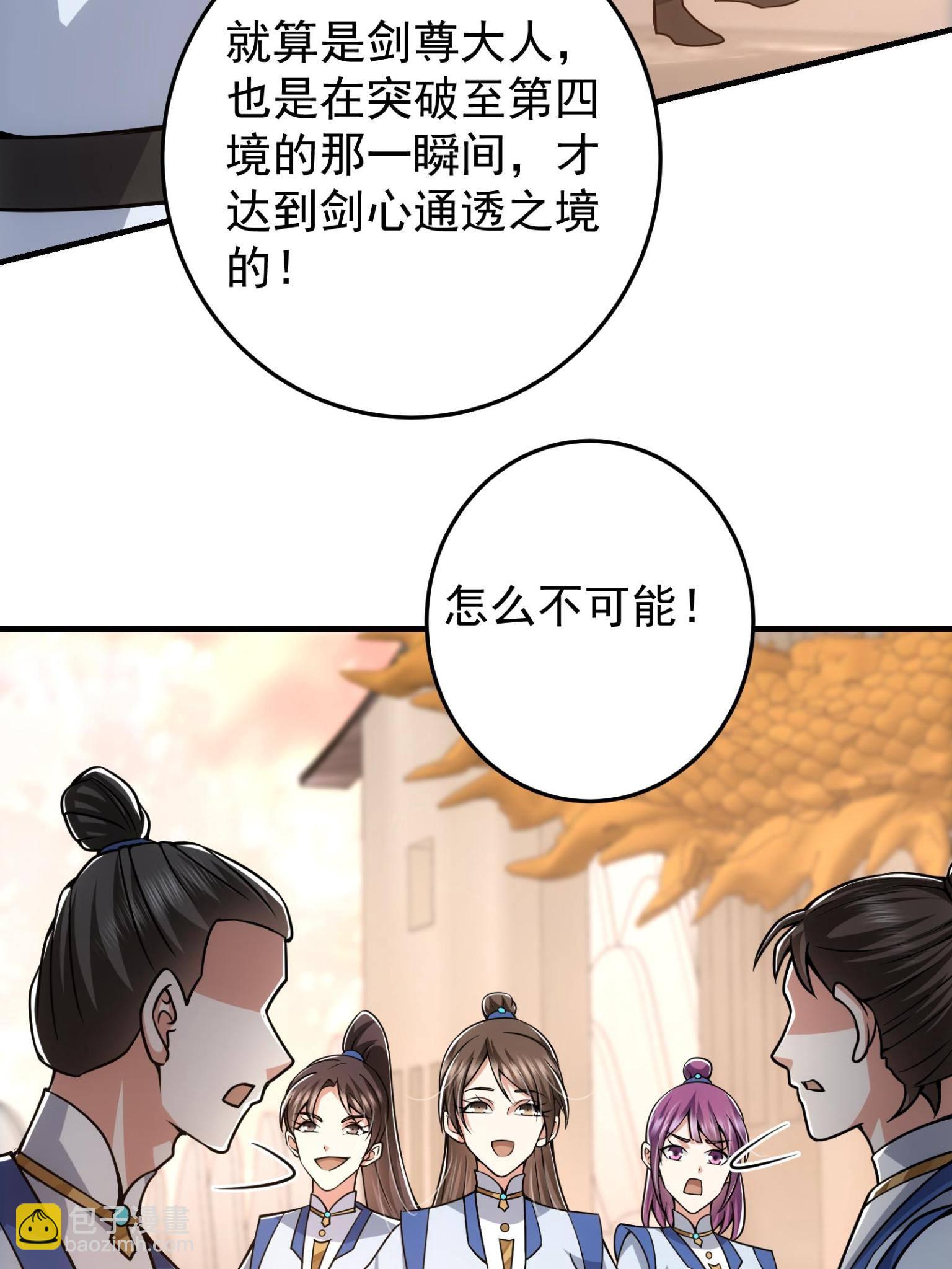 095 剑心通透43