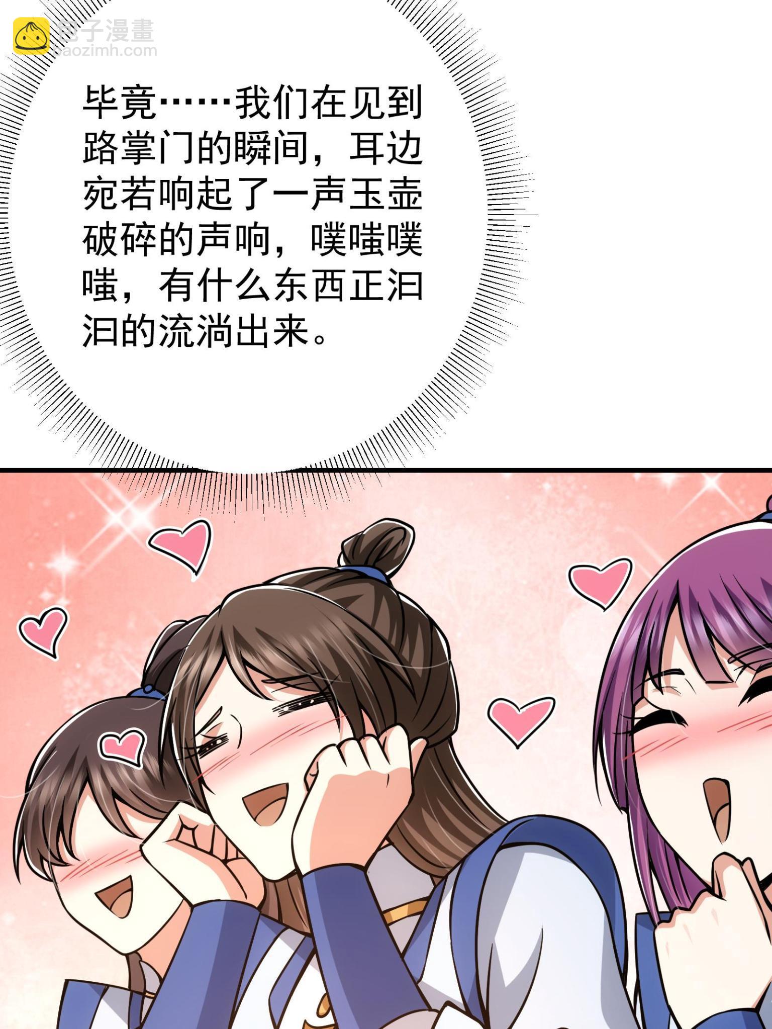 095 剑心通透45