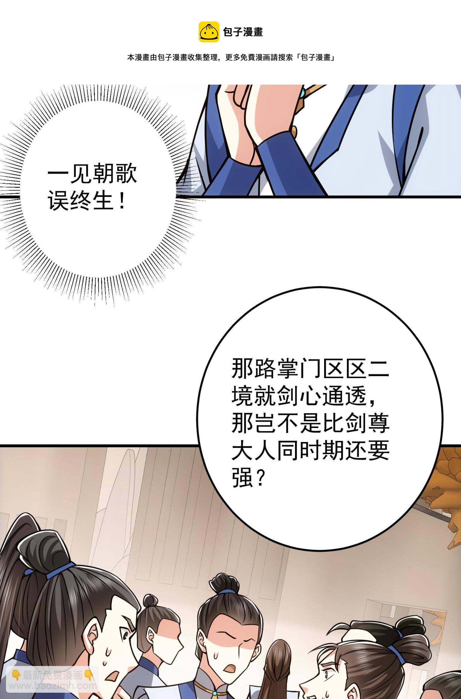 095 剑心通透48