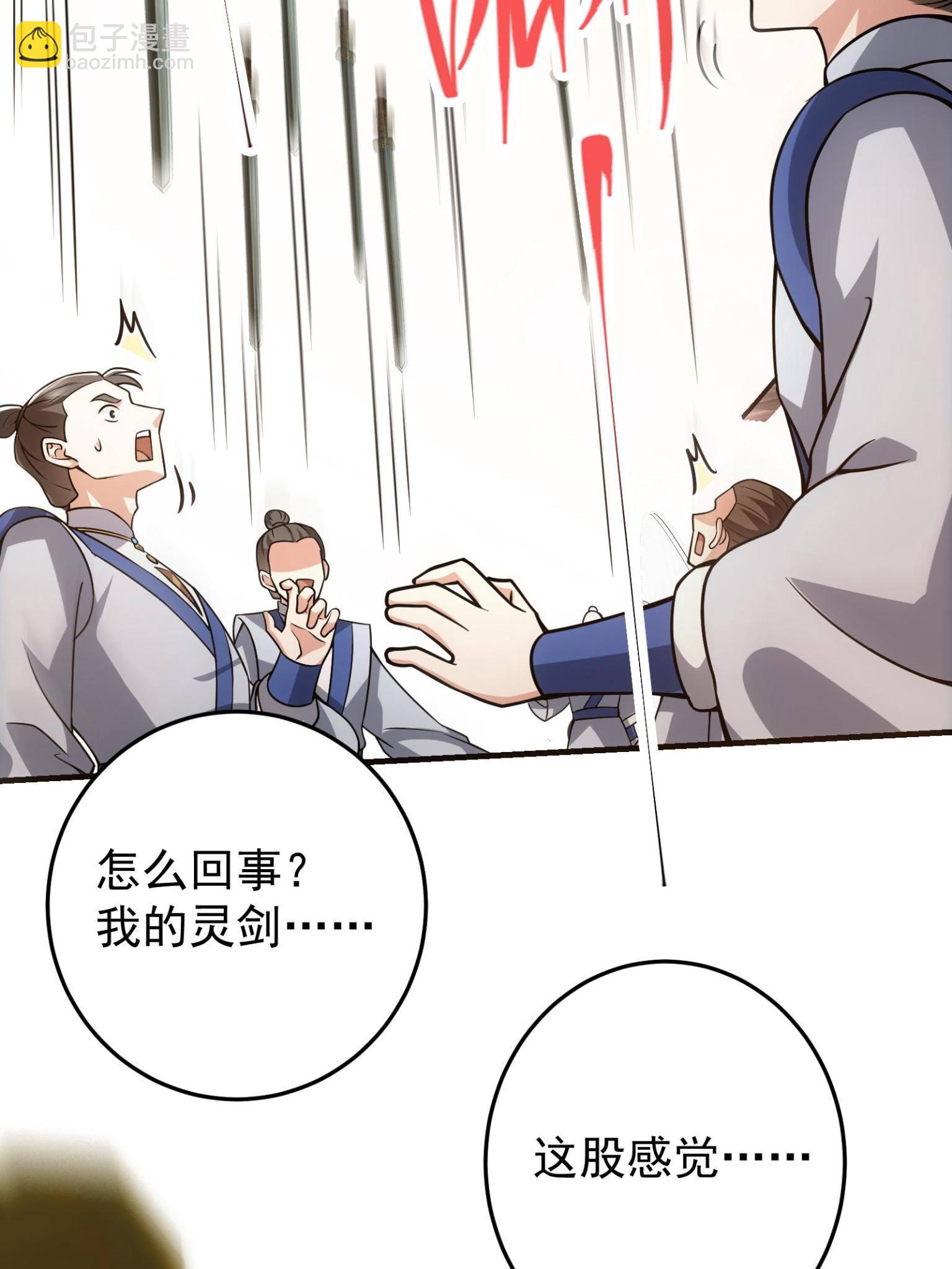 095 剑心通透55
