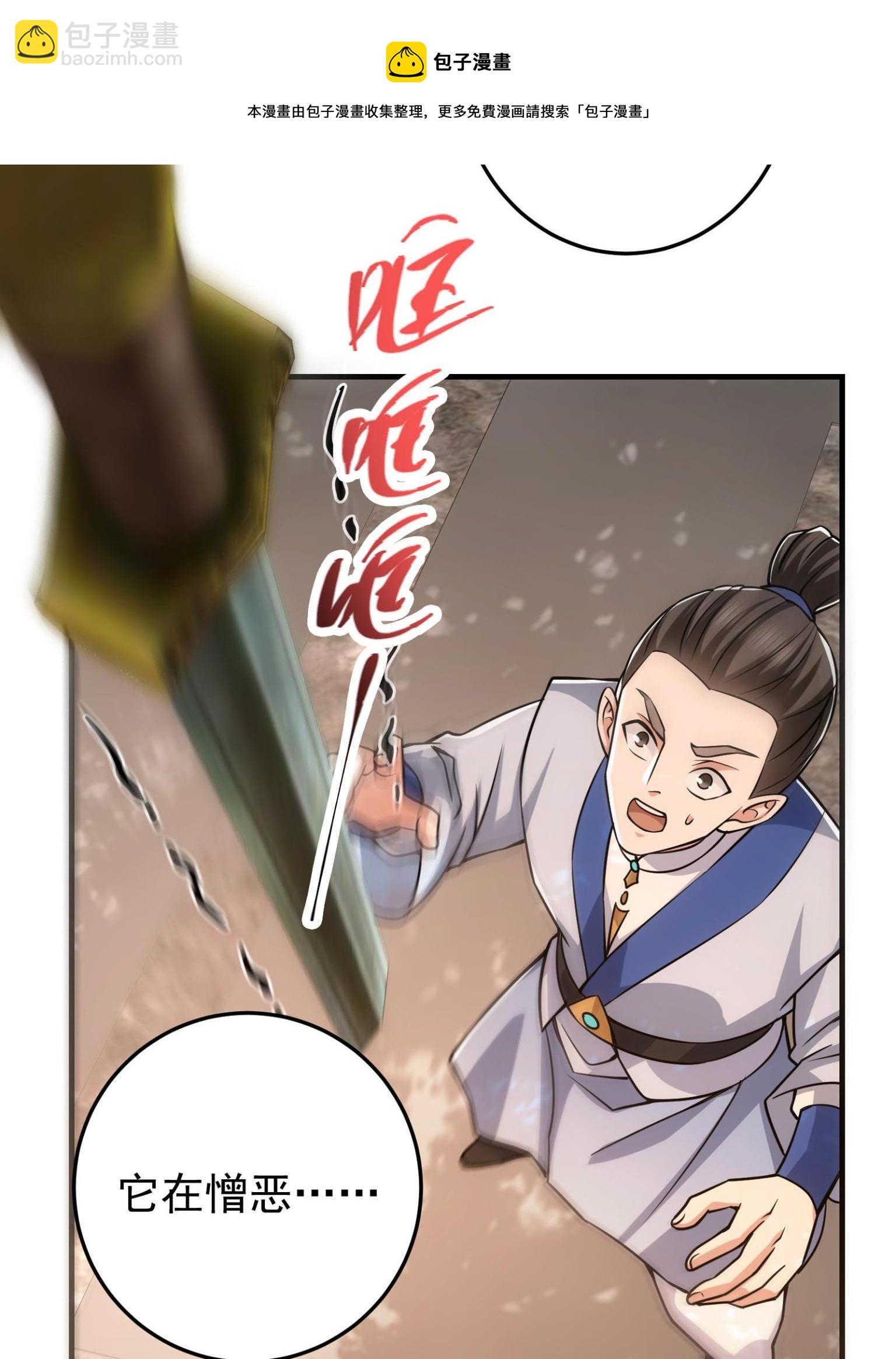 095 剑心通透56