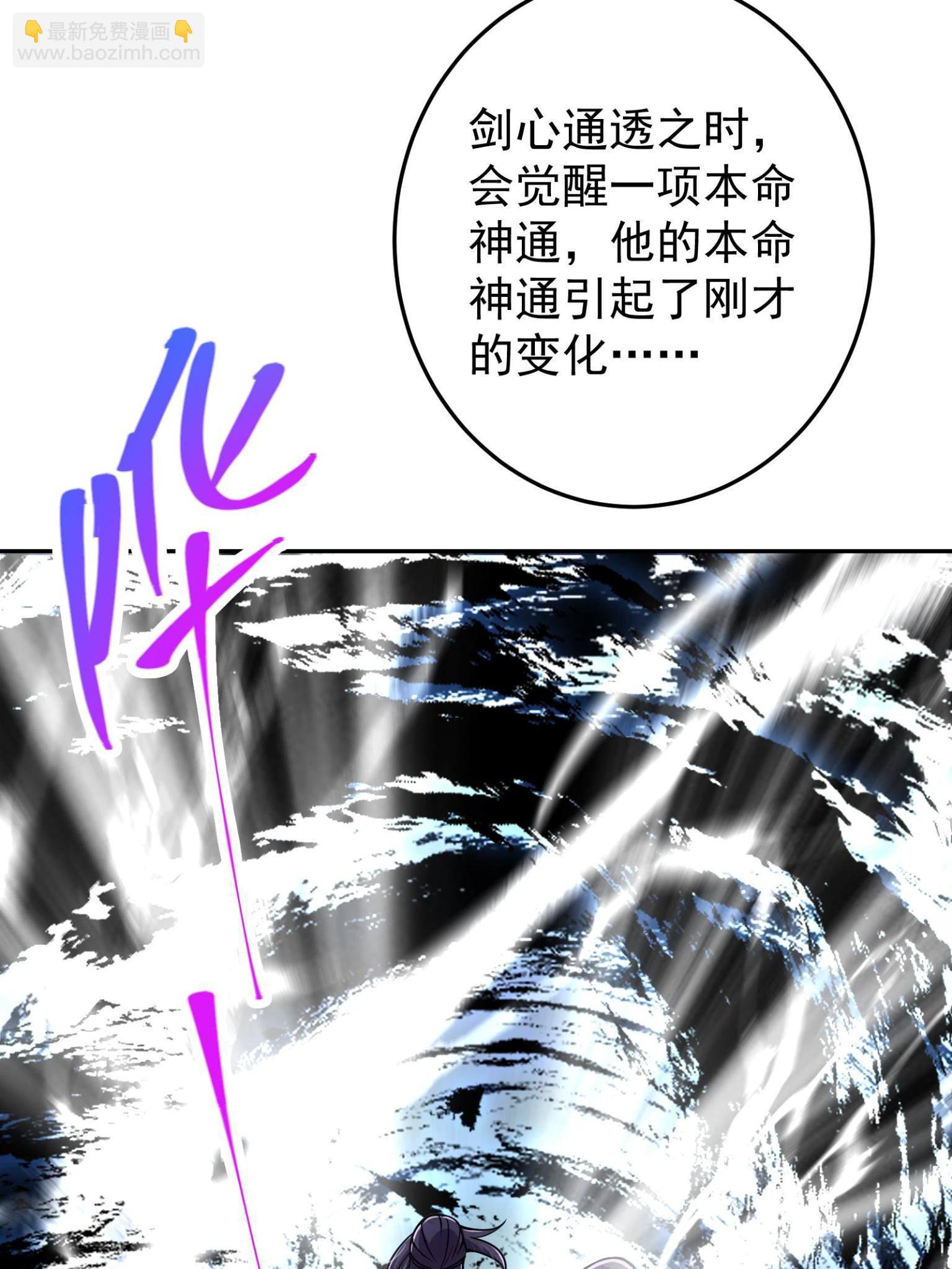 095 剑心通透59