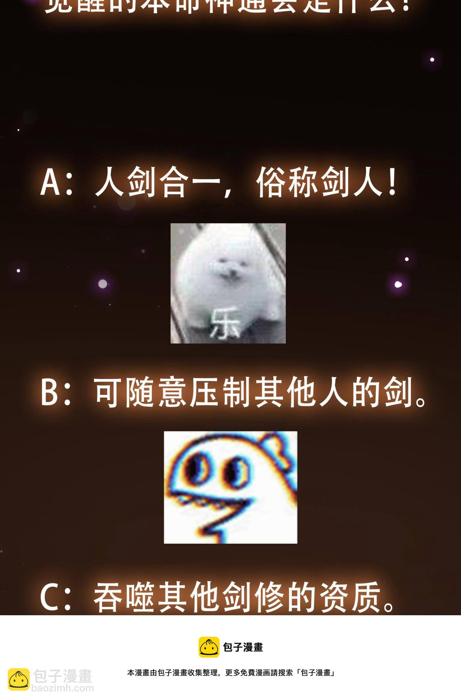 095 剑心通透64