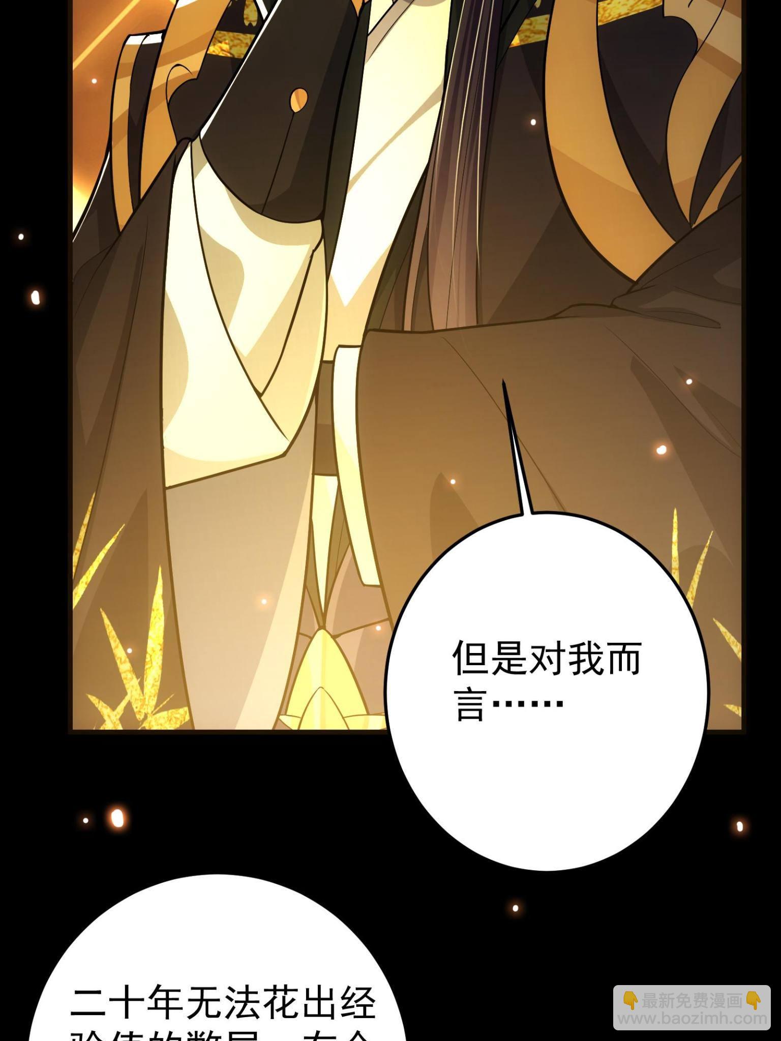 095 剑心通透9