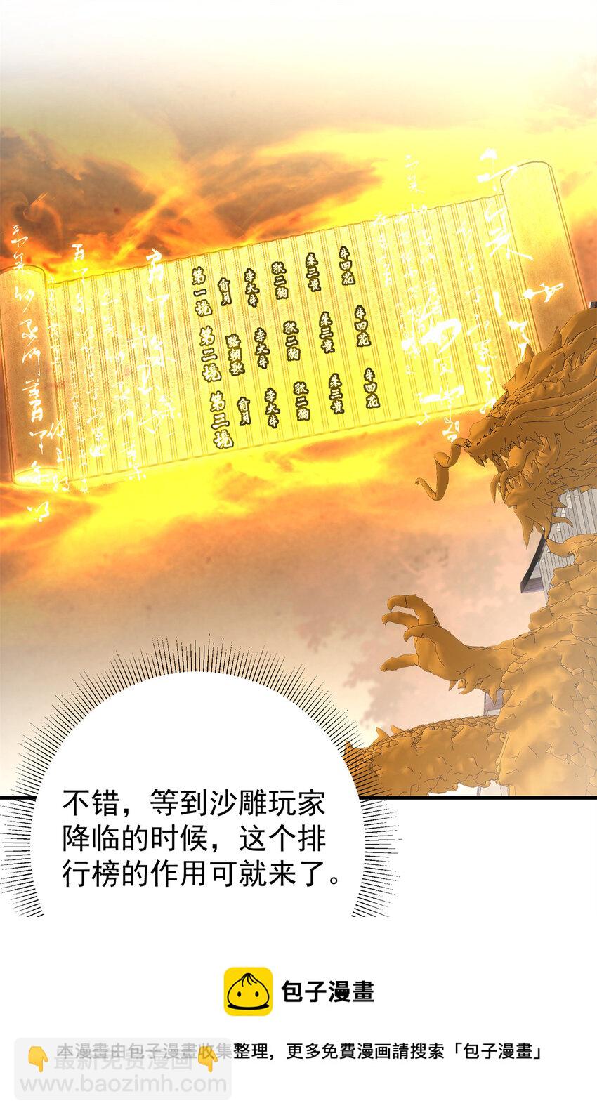 096 本命神通28