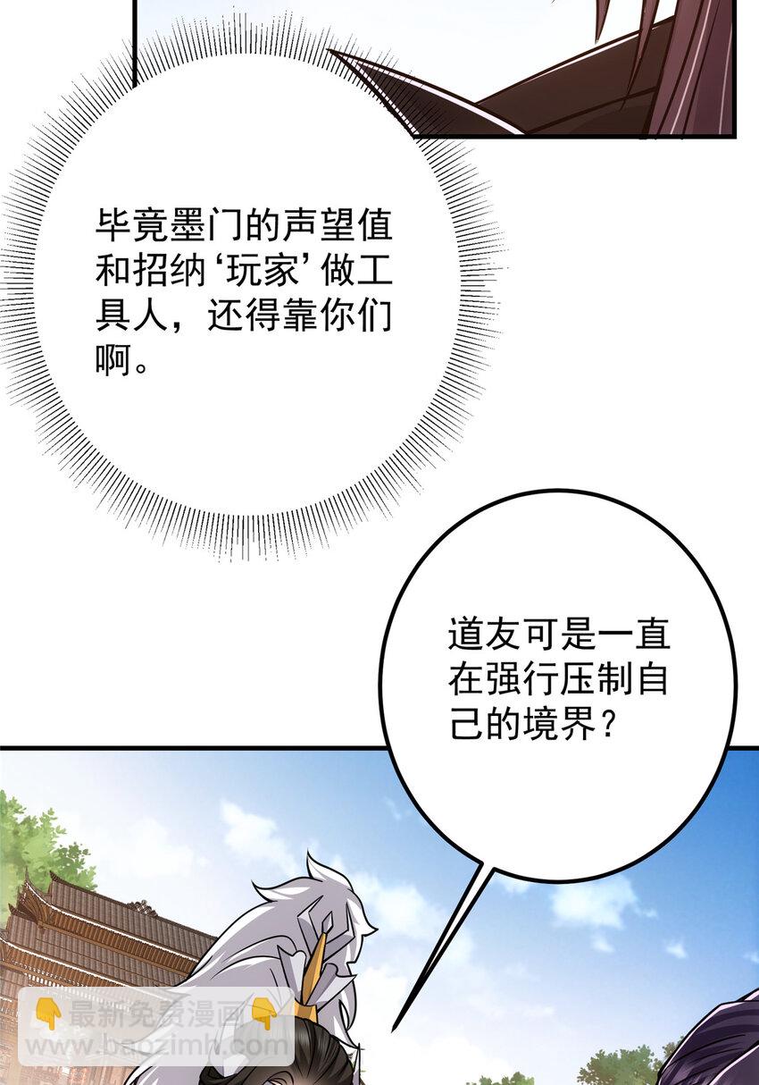 102 破除血阵10